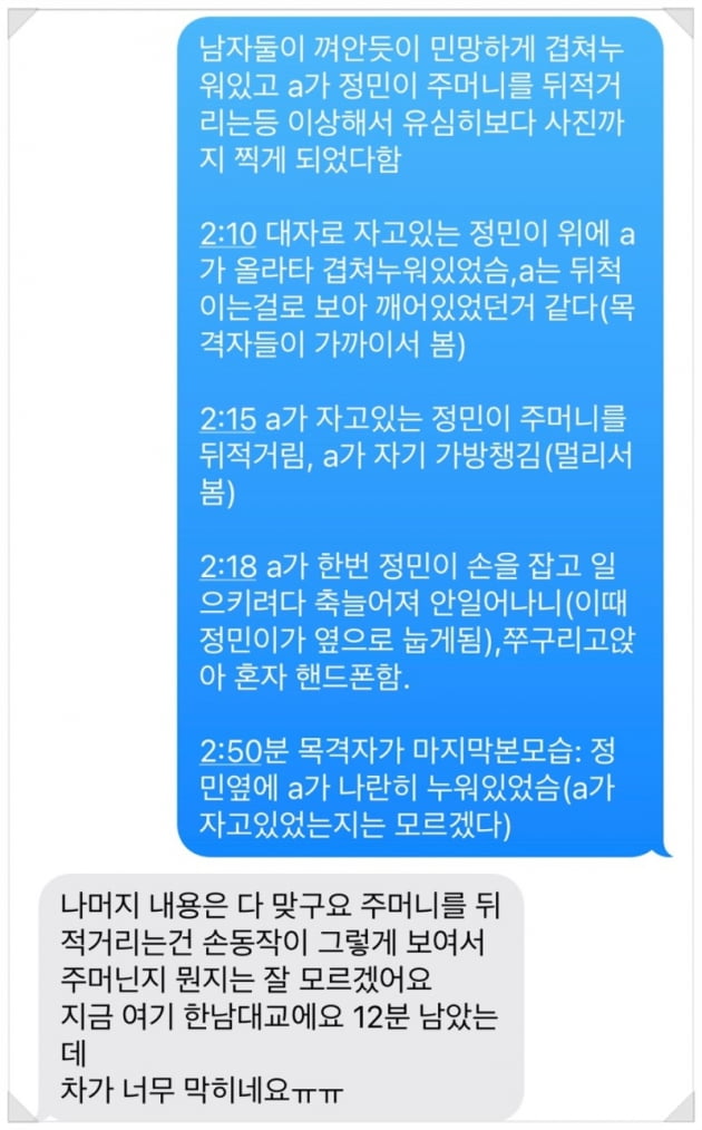 손씨 부친 "경찰청 브리핑 후 아들이 아내 꿈에 나와 막 울었다"