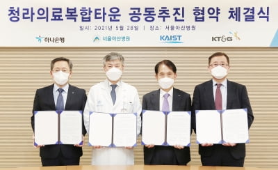 하나은행, 인천 청라의료복합타운에 금융 주선·투자 참여