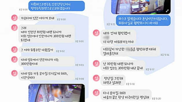 엎어 버리겠다 갑질모녀 덕에…돈쭐 난 양주 고깃집 | 한경닷컴