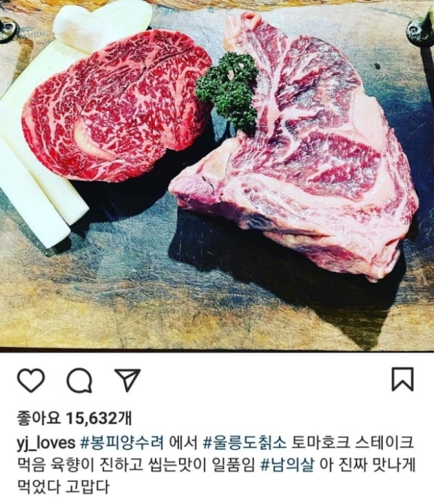 정용진 신세계그룹 부회장이 인스타그램에 올린 게시물. 논란이 일자 일부를 수정했다. /출처=정용진 부회장 인스타그램 캡처