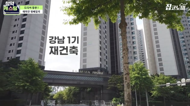 [집코노미TV] 이런 한강뷰가 반값