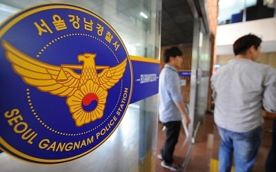 코인거래소 고소·고발해도 불기소되더니…강남경찰서 '뇌물수수 의혹'