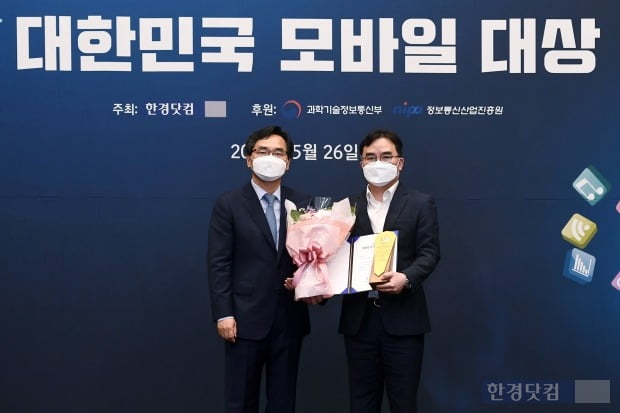 한경닷컴이 주최하고 과학기술정보통신부와 정보통신산업진흥원이 후원하는 '2021 대한민국 모바일 대상' 시상식이 26일 서울 청파로 한국경제신문사 18층 다산홀에서 열렸다. 데이터유니버스의 '휴대폰분실보호'가 스마트업-보안 부문 최우수상을 수상했다. 한경닷컴 하영춘 대표(왼쪽)와 강원석 데이터유니버스 대표가 포즈를 취하고 있다./ 변성현 한경닷컴 기자 byun84@hankyung.com