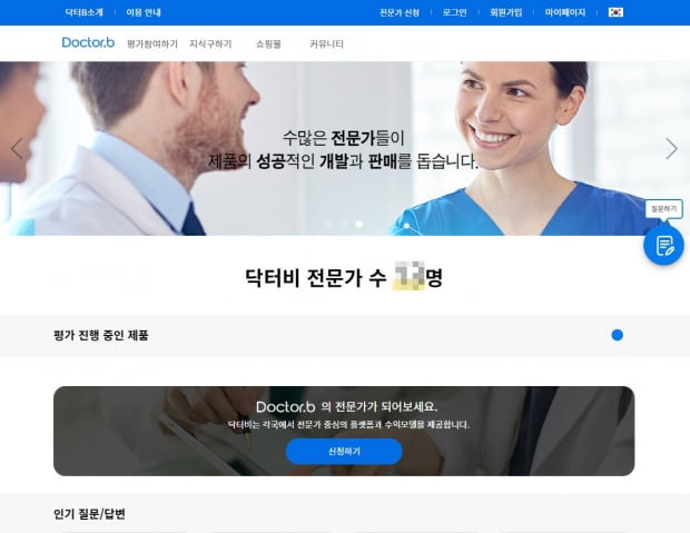 의사 중심의 전문가 제품평가 플랫폼 ‘닥터B’ 론칭