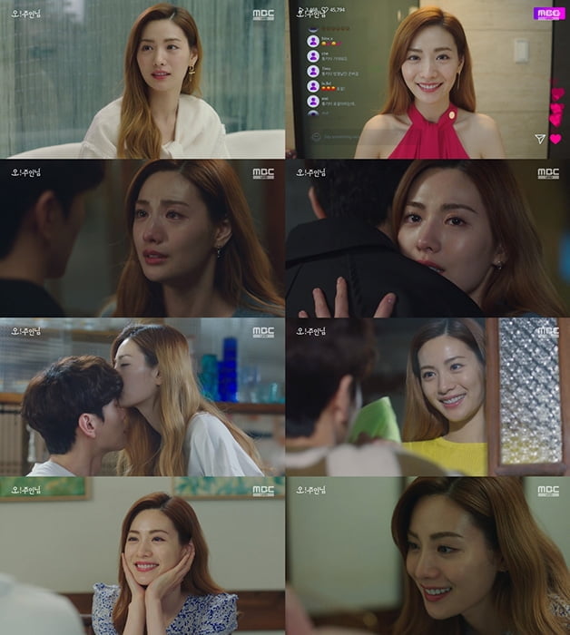 ‘오! 주인님’ 나나, 애절 눈물→러블리 연인 케미…극과 극 감정 소화한 ‘믿보배’