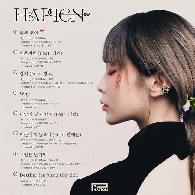 헤이즈, 새 EP ‘HAPPEN’ 트랙리스트 공개…타블로X개리X창모X김필X안예은 지원사격