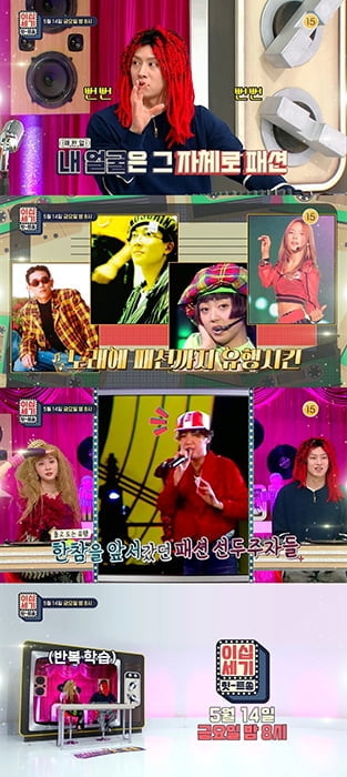 ‘힛트쏭’ MC 김희철, `울트라맨`으로 변신…`문화대통령` 서태지 패션코드 분석 `기대 UP`