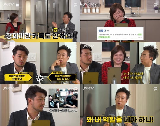 '거침마당' 딸바보 박명수 vs 딸천재 이말년, '가족' 주제 토론 대결