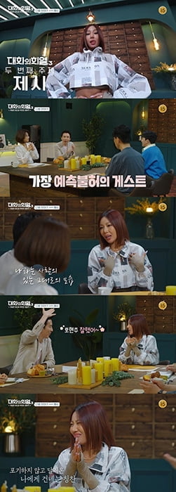 ‘대화의 희열3’ 제시, 단독 토크쇼 출격 “나라는 사람 보여주고 싶어”