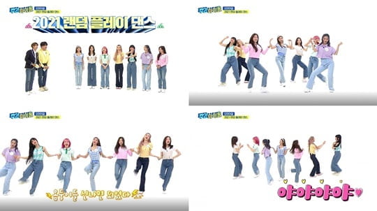 ‘주간아이돌’ 오마이걸 (사진= MBC플러스 제공) 