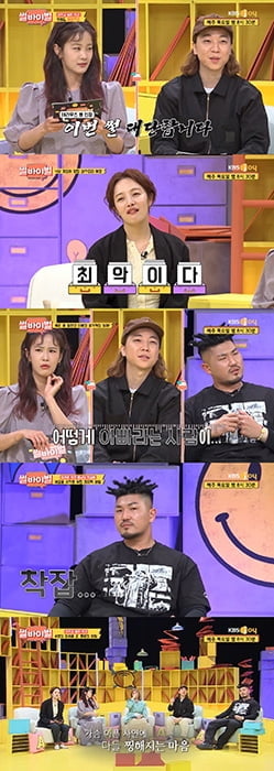 `썰바이벌` 3MC+넉살+던밀스 고민에 빠트린 `폭군` VS `4번` 썰