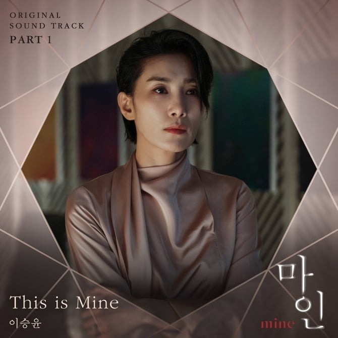 이승윤, tvN ‘마인’ OST ‘This is Mine’ 23일 발매