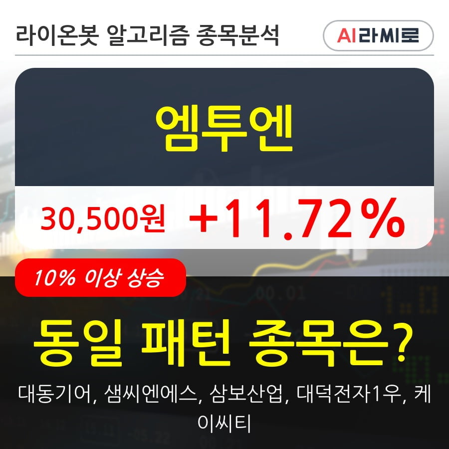 엠투엔