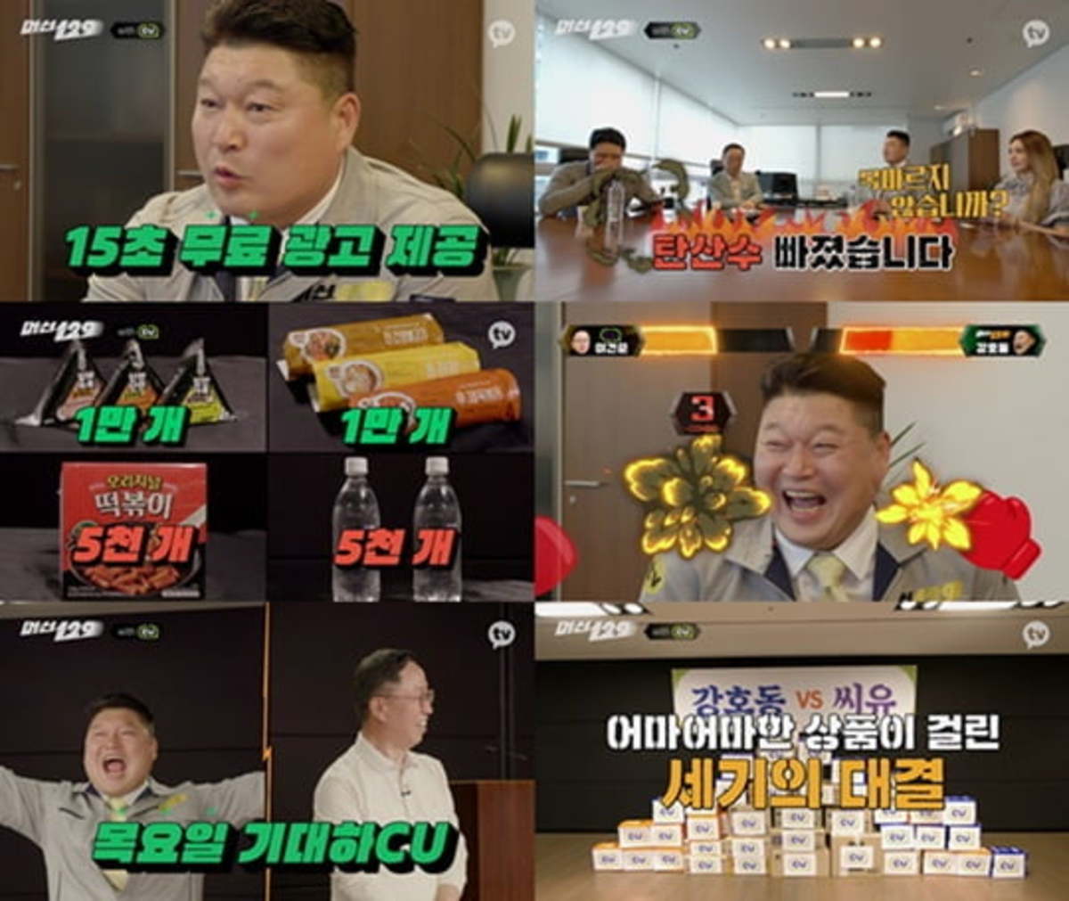 머선129 강호동 공개 6시간만 조회수 110만 뷰…클라쓰가 다른 승부사 | 한경닷컴