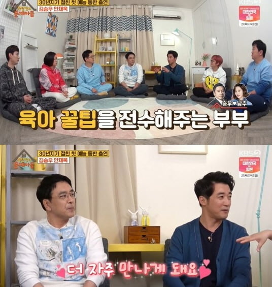 '옥탑방의 문제아들'(사진=방송 화면 캡처)