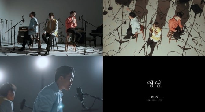 포맨, 새 타이틀곡 `영영` M/V 티저 공개…3色 하모니 예고