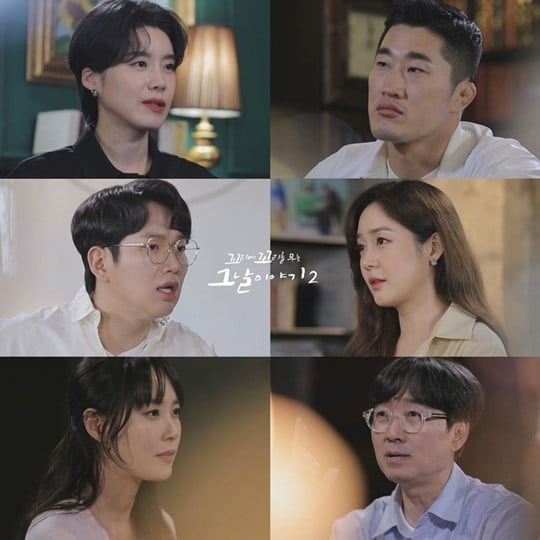 '꼬리에 꼬리를 무는 그날 이야기2'(사진=SBS)