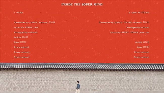 주니, 트랙 포스터 공개…더블 타이틀곡은 `inside` `sober (ft. 유하)`