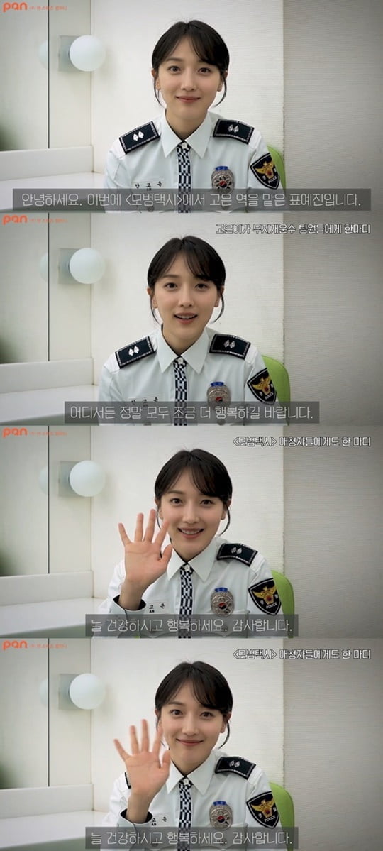 표예진 (사진=팬스타즈컴퍼니)