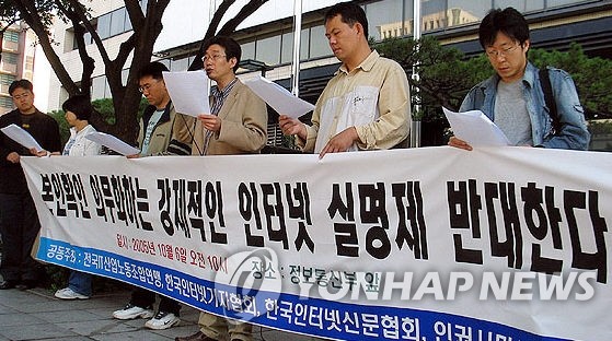 아이디 공개하면 악플 사라질까…인터넷 준실명제 추진에 '시끌'