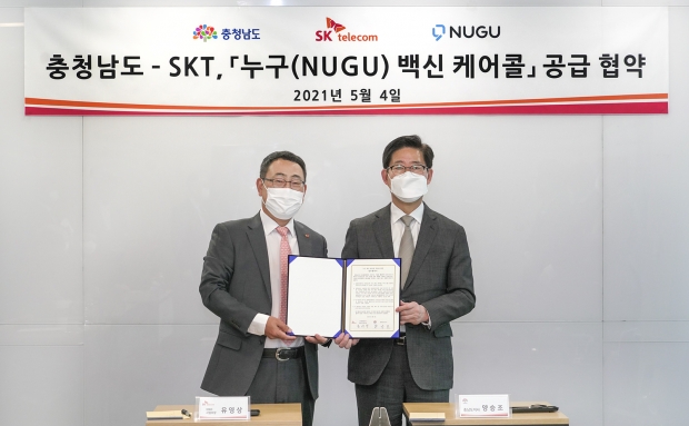 SKT, 충청남도에 AI 백신 접종 도우미 지원