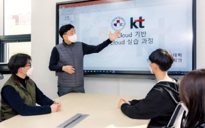 KT, 빅데이터 등 '미래인재 육성 프로젝트'