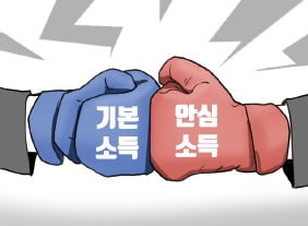 [천자 칼럼] 기본소득 vs 안심소득