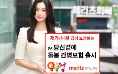 당신곁에 돌봄 간병카지노사이트 추천, 재가·시설급여부터 노인성 질환까지 폭넓게 보장