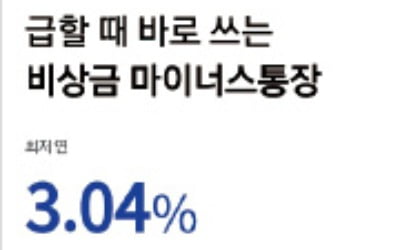 케이뱅크 '비상금 대출', 모바일 앱 통해 1분 만에 최대 300만원 대출