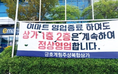 '유통대기업 무덤' 된 광주…대형마트 부족해 '원정쇼핑'