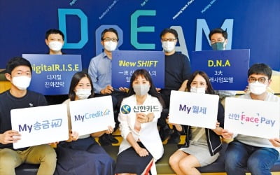 신한카드의 디지털 혁신…"생활·금융 플랫폼으로 진화"