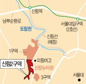 속도내는 신림뉴타운…2구역 "연말 철거"