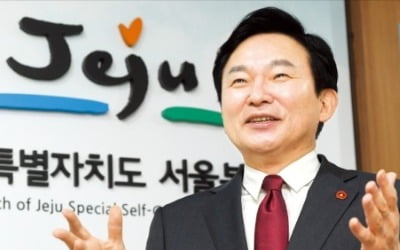 원희룡 제주지사 "일자리·부동산·교육, 혁명수준 뜯어고칠 것…욕먹을 각오 규제혁파"