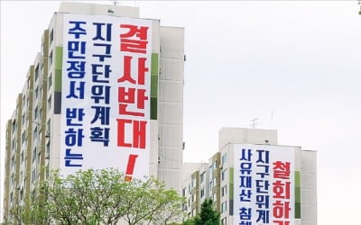 아시아선수촌 재건축, 공공성 강화에 '발목'