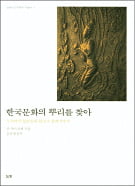 [김동욱의 독서 큐레이션] 절판돼서 아쉬웠는데…불사조처럼 돌아온 '현대의 고전'