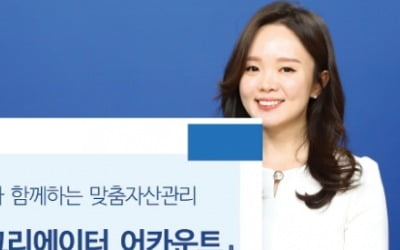 NH투자증권, 전문가가 만들어주는 '맞춤형 포트폴리오'