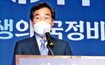 이낙연 "정부조직 대대적 개편"…이재명 "부동산 실패는 관료 탓"