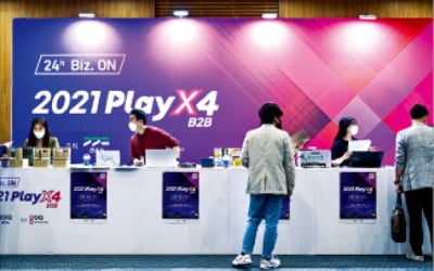 경기도, 수도권 최대 게임展 개최…24시간 온라인 수출상담도 진행