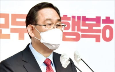 주호영, 黨대표 출마 "정권교체 위해 경험있는 선장 필요"