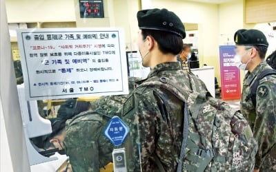 [포토] 軍장병 '단체 휴가' 시작