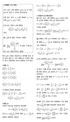  극한 논증추론 문제의 해결전략