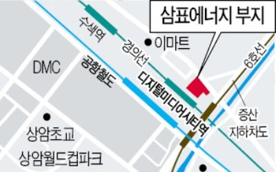 DMC역 앞 삼표에너지 부지…최고 36층 주상복합 짓는다