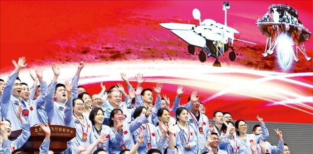 톈원 1호 화성 착륙에 연구원들이 환호하고 있다. / 자료=신화통신