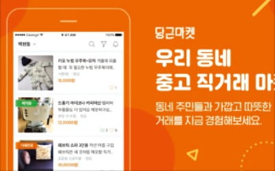 인터파크, 바이오 진출…티몬, IPO로 활로 모색