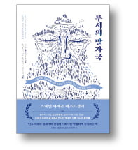 [책마을] 인류의 지배는 '돌팔매질'에서 시작됐다