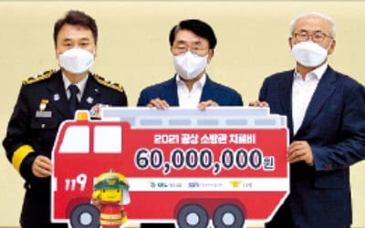 에쓰오일, 소방관 치료비 6000만원 전달