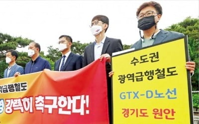 "김부선 안 돼…GTX-D 노선 서울까지 연장해달라"