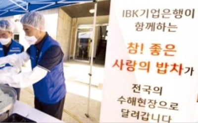 IBK기업은행, 임대료 최대 50% 인하…中企 부담 덜었다