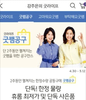 CJ온스타일 라방 '흥행 홈런'…주문 9배 폭주