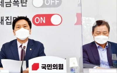 野 "공시가 인상 年 5% 제한"…부동산 대책 먼저 내고 與 압박